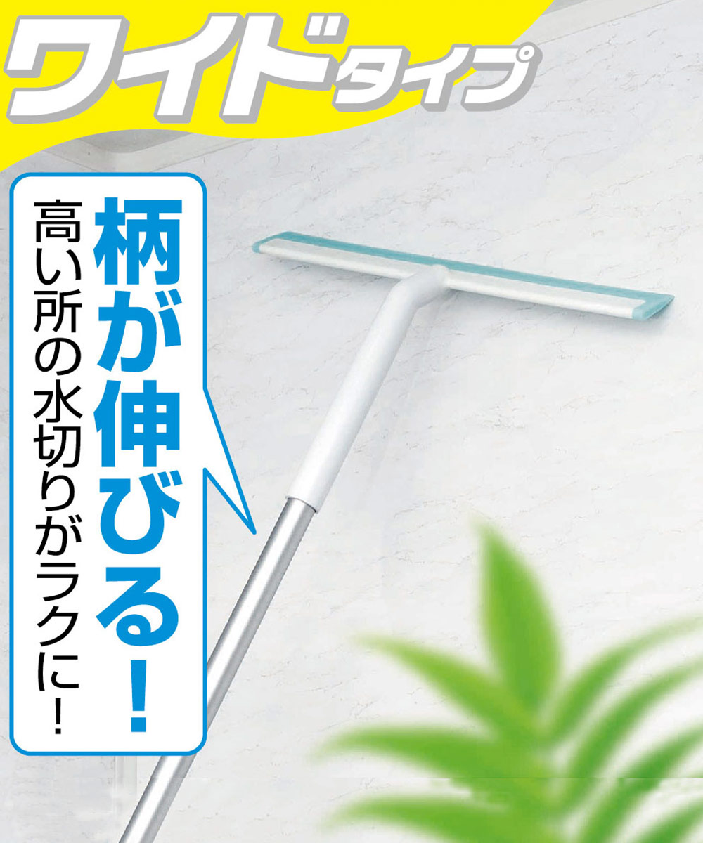 永遠の定番 アルモアライト ミドル伸縮水切りワイパー 63780 オーエ 水切りワイパー 水切り ワイパー 浴室 風呂 お風呂 窓掃除 ガラス掃除 伸縮  カビ防止 防カビ カビ ハンディ バスルーム 掃除 水滴 ふろ 天井 壁面 掃除グッズ 便利 お風呂掃除 スキージー スクイージー ...