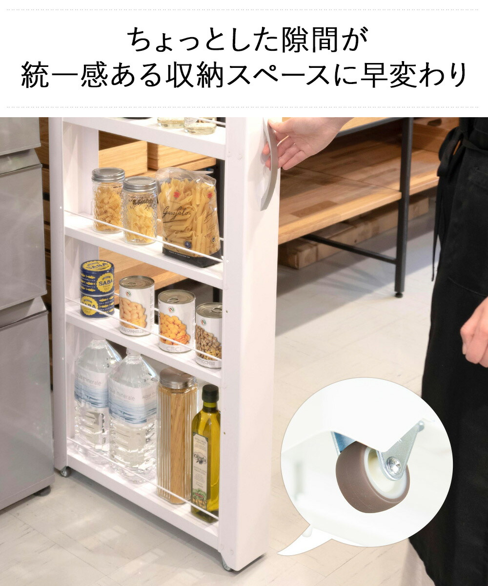 ロータイプ 幅15cmの隙間を活用 スチール キャスター付き 隙間 キッチン ハンドル付き 幅15cm すき間収納 収納 すき間収納 スリムワゴン トールワゴン 薄型 すきま収納 85cm ワゴンラック 隙間ラック スリムストッカー スリム収納 収納ラック キッチンワゴン キャスター ロータイプ 幅15cmの隙間を活用 スチール キャスター付き 隙間 キッチン ハンドル付き 幅15cm すき間収納 収納 すき間収納 スリムワゴン トールワゴン 薄型 すきま収納 85cm ワゴンラック 隙間ラック スリムストッカー スリム収納 収納ラック キッチンワゴン キャスター