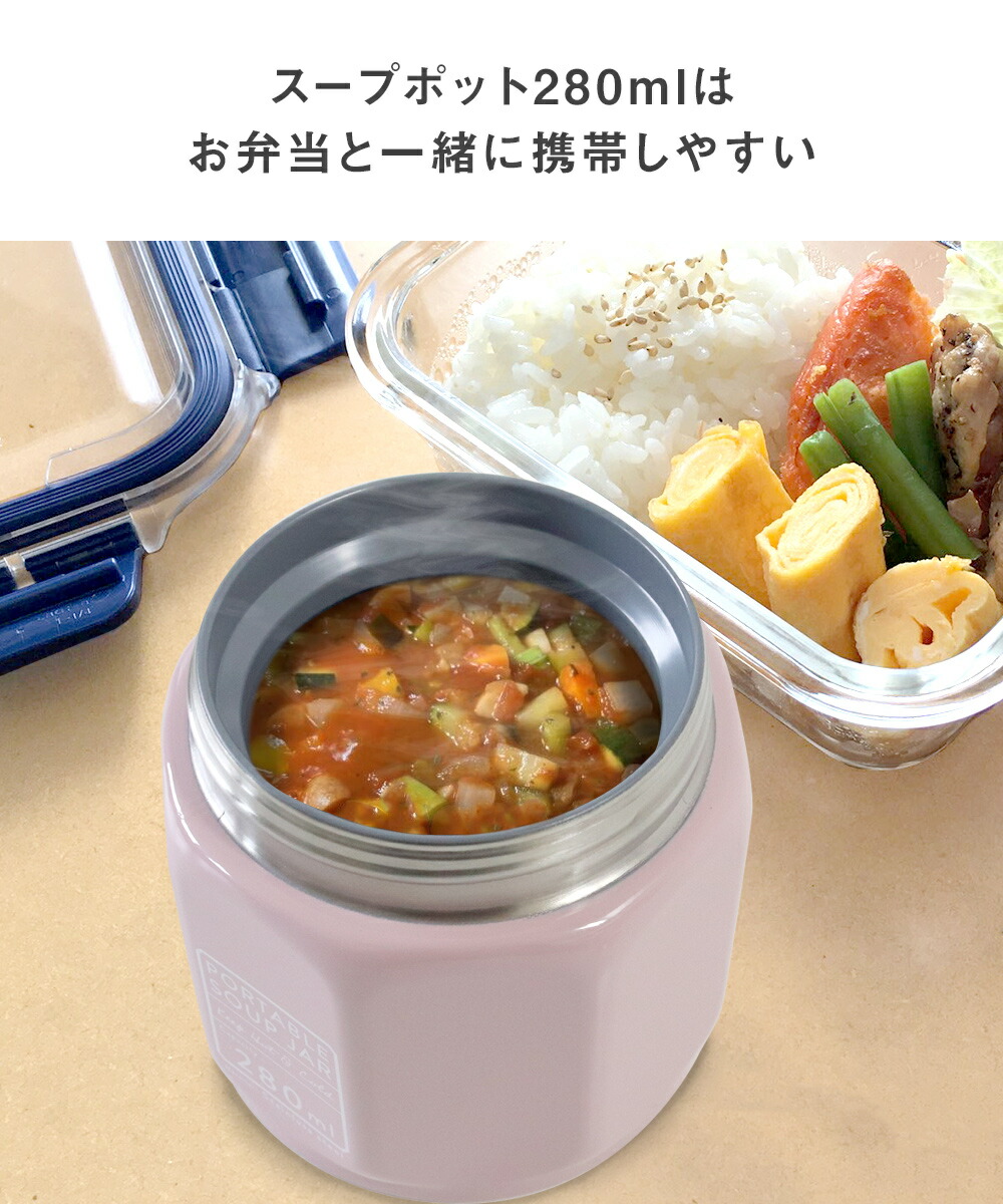 スープジャー と マグボトル のセット ランチジャー 保温 保冷 スープポット スープコンテナー ランチボックス コンパクト シンプル おしゃれ かわいい スープ ジャー ステンレスマグ 新生活 ギフト 実用的 Educaps Com Br