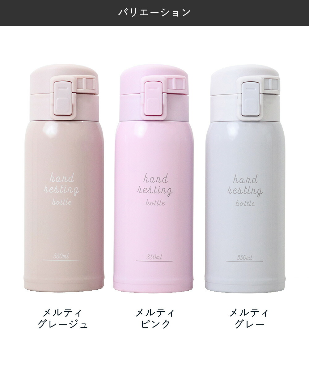 日本最大級の品揃え 水筒 ワンタッチマグボトル 350ml ステンレスボトル 保冷 保温 マグボトル おしゃれ マイボトル ステンレス ステンレスマグ  ワンタッチ 大人 魔法瓶 直飲み 高校生 マグ コーヒー アウトドア オフィス ドリンクボトル ミニボトル お出かけ 夏休み 帰省 ...