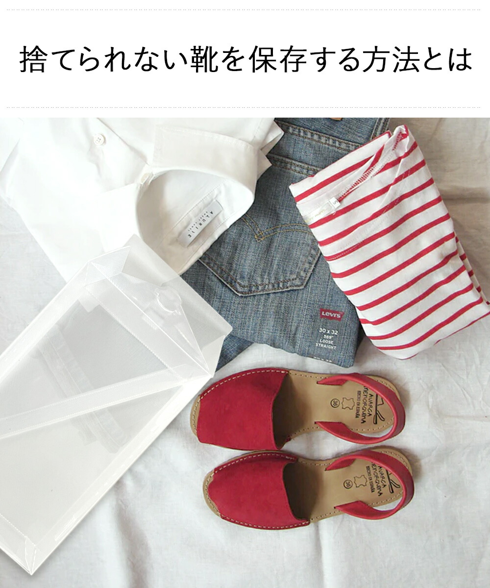 シューズボックス_LowType_クリア_サイドオープン_イメージ1
