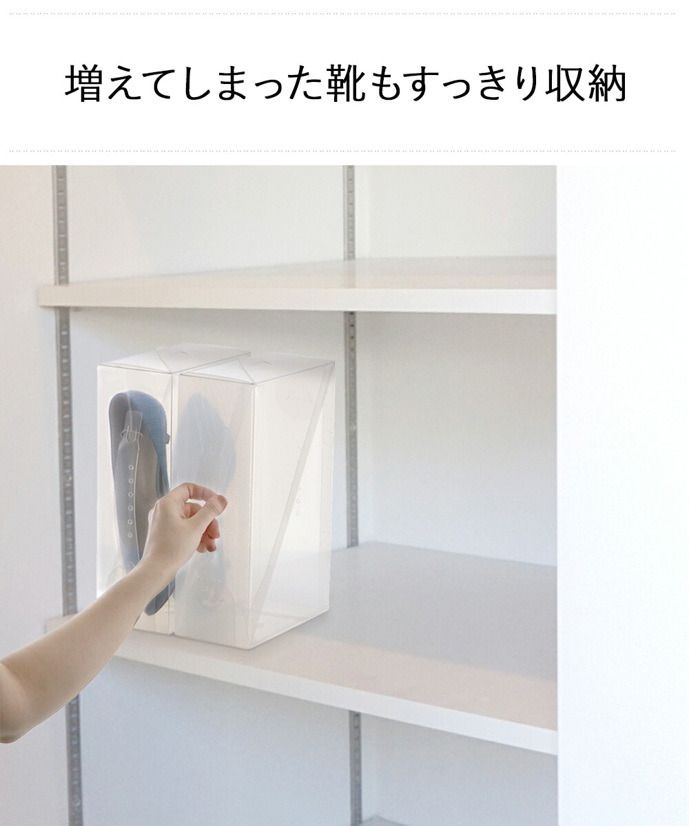 シューズボックス_LowType_クリア_サイドオープン_イメージ2