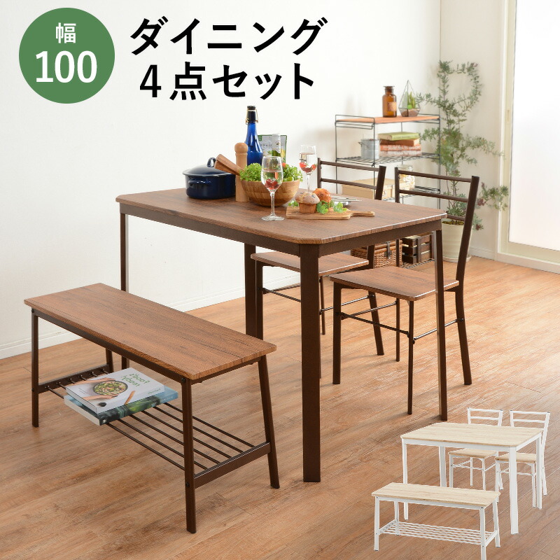ダイニングセットLDS-4934 | ダイニングセット 新生活 食卓 ダイニングテーブルセット テーブルセット ダイニング テーブル チェア 椅子 イス チェアー 4人がけ 4人掛け 食卓テーブルセット ダイニングチェア