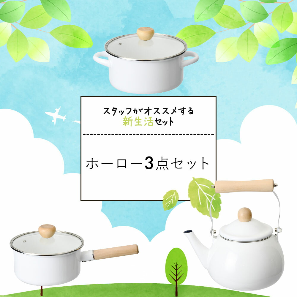 楽天市場】ホーローケトル 1.6L コットンシリーズ | おしゃれ かわいい ポット ホワイト 富士ホーロー IH ホーロー ギフト ホーローやかん ほうろう 琺瑯 直火 スモークブルー やかん ケトル 結婚祝い プレゼント ヤカン 富士琺瑯 可愛い キッチングッズ ホウロウ 新生活 ... 楽天市場】ホーローケトル 1.6L コットンシリーズ | おしゃれ かわいい ポット ホワイト 富士ホーロー IH ホーロー ギフト ホーローやかん ほうろう 琺瑯 直火 スモークブルー やかん ケトル 結婚祝い プレゼント ヤカン 富士琺瑯 可愛い キッチングッズ ホウロウ 新生活 ...