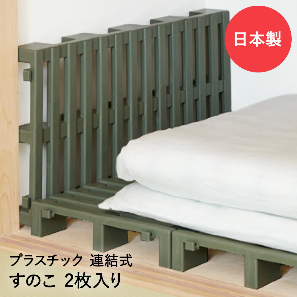 楽天市場】すのこベット ふとん下すのこ 8枚セット | すのこ