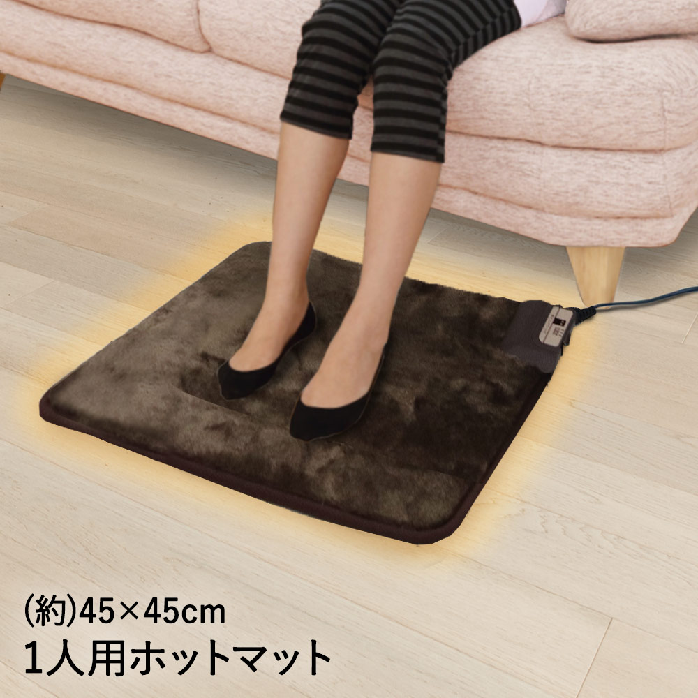 【未使用品】てぃーだ あったか電気マット 楽天市場】電子コントロール式 ミニマット 45×45cm | あったか