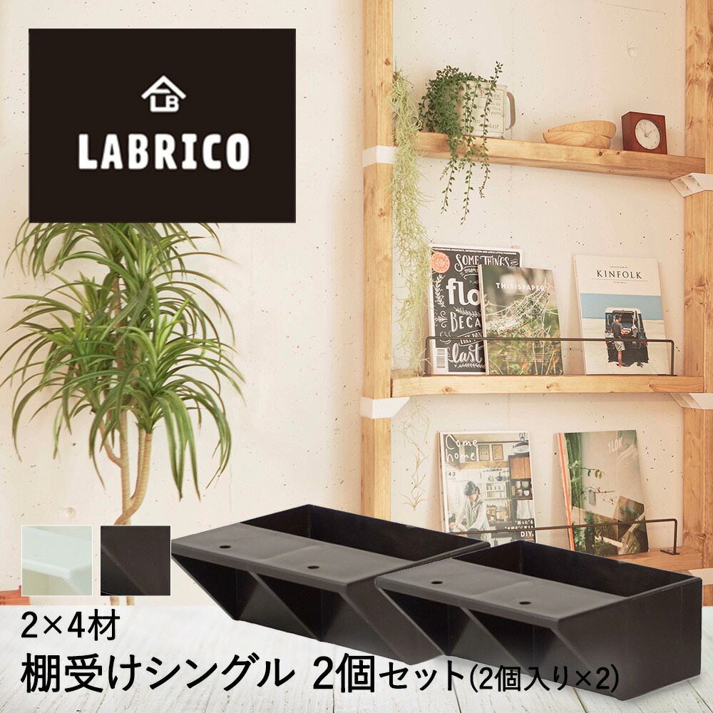 今ダケ送料無料 1×4 突っ張り木材 アジャスター DIY 2個セット