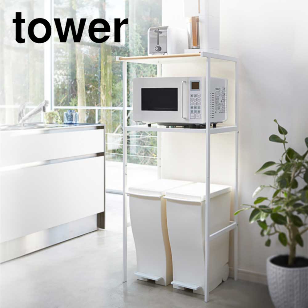 ゴミ箱 タワー ラック 家電ラック ごみ箱が収納できるお洒落なレンジラック 上 収納 新生活 レンジボード キッチンラック 電子レンジ 収納棚 レンジラック レンジ台 ごみ箱上ラック キッチンボード 収納ラック ごみ箱 キッチン収納 収納家具 キッチン小物収納 キッチン