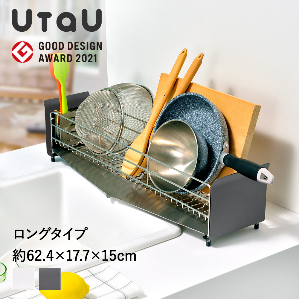 おしゃれな ロングタイプ シンク横 限られたスペースにスッキリ収まる おしゃれ Utau 水切りラック スリム コンパクト 食器 シンクラック スリム 水切り 水切りラック ステンレス キッチンラック シンプル 台所 グレー 水切りかご 一人暮らし 水切りカゴ 水切りトレー おしゃれな ロングタイプ シンク横 限られたスペースにスッキリ収まる おしゃれ Utau 水切りラック スリム コンパクト 食器 シンクラック スリム 水切り 水切りラック ステンレス キッチンラック シンプル 台所 グレー 水切りかご 一人暮らし 水切りカゴ 水切りトレー
