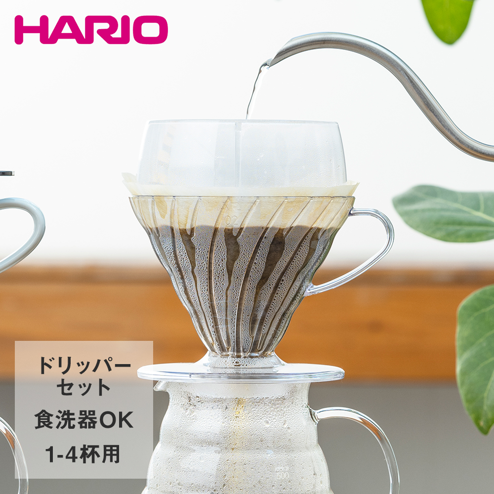楽天市場】HARIO V60セラミックドリッパー セット 1〜4杯用 600ml 