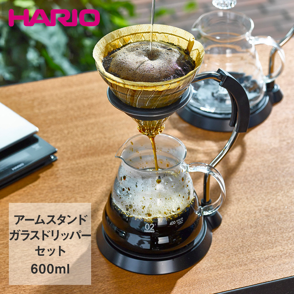 Hario V60 アームスタンドガラスドリッパーセット 1 4杯用 ペーパーフィルター100枚 計量スプーン付き ハリオ はりお キッチンツール コーヒー用品 コーヒー器具 コーヒーグッズ コーヒー 珈琲 ドリッパー コーヒードリッパー コーヒーペーパー ペーパーフィルター