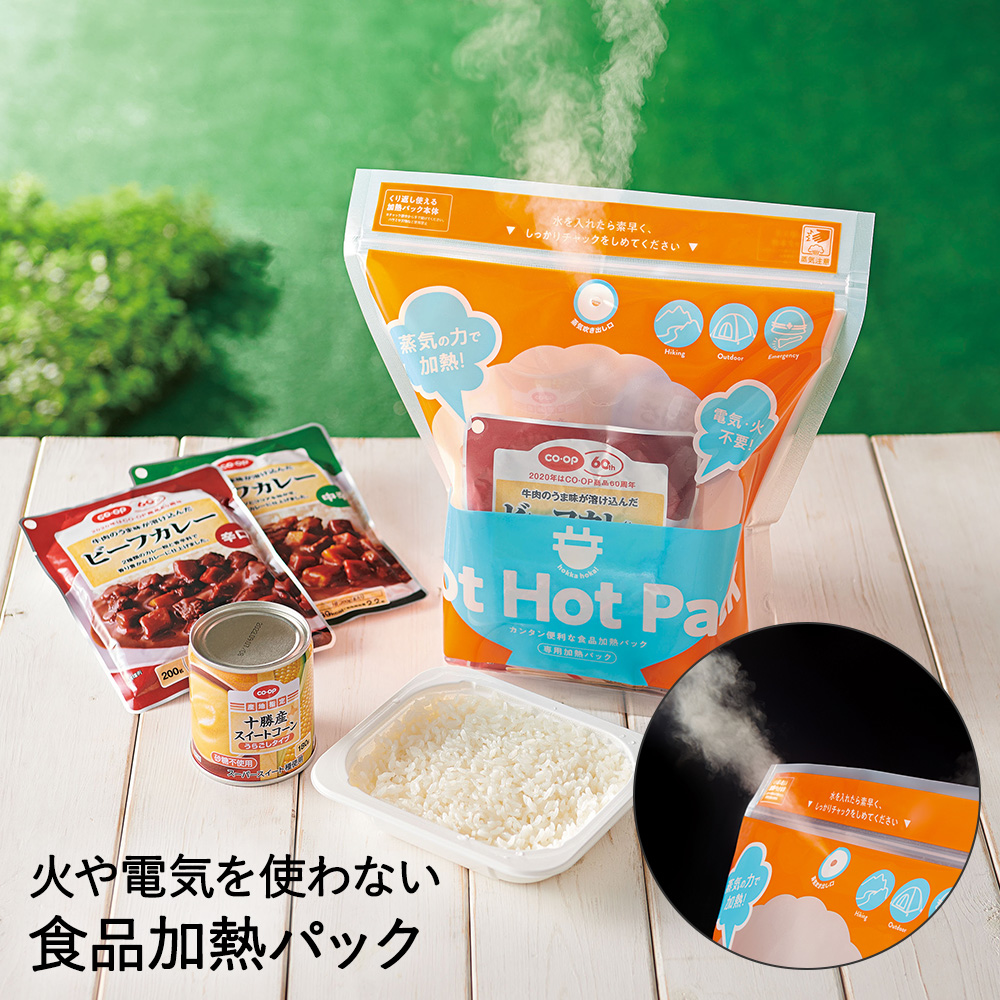 防災グッズ 食品加熱パック 3回分 Hot Pack アウトドア アウトドアグッズ キャンプ コジット トラベル用品 レジャー 便利 備蓄 加熱材 加熱調理 旅行用品 火を使わない 災害 災害グッズ 災害対策 災害用品 発熱材 登山 調理 釣り 防災 防災対策 防災用品 非常時 非常食