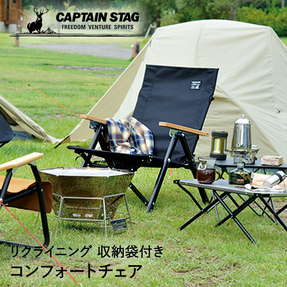 楽天市場】アウトドアチェア CAPTAIN STAG リクライニング