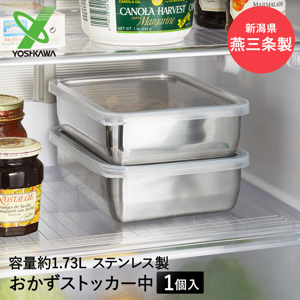 楽天市場】ステンレス製 ふた付き保存容器2個組 1214797 保存容器