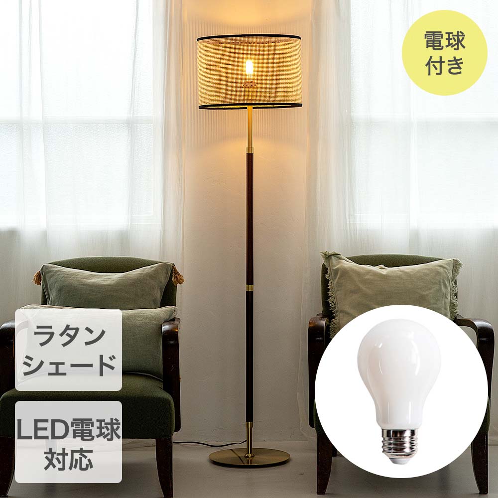 HARIO特集 フロアスタンド・ランプ-ライト・照明器具