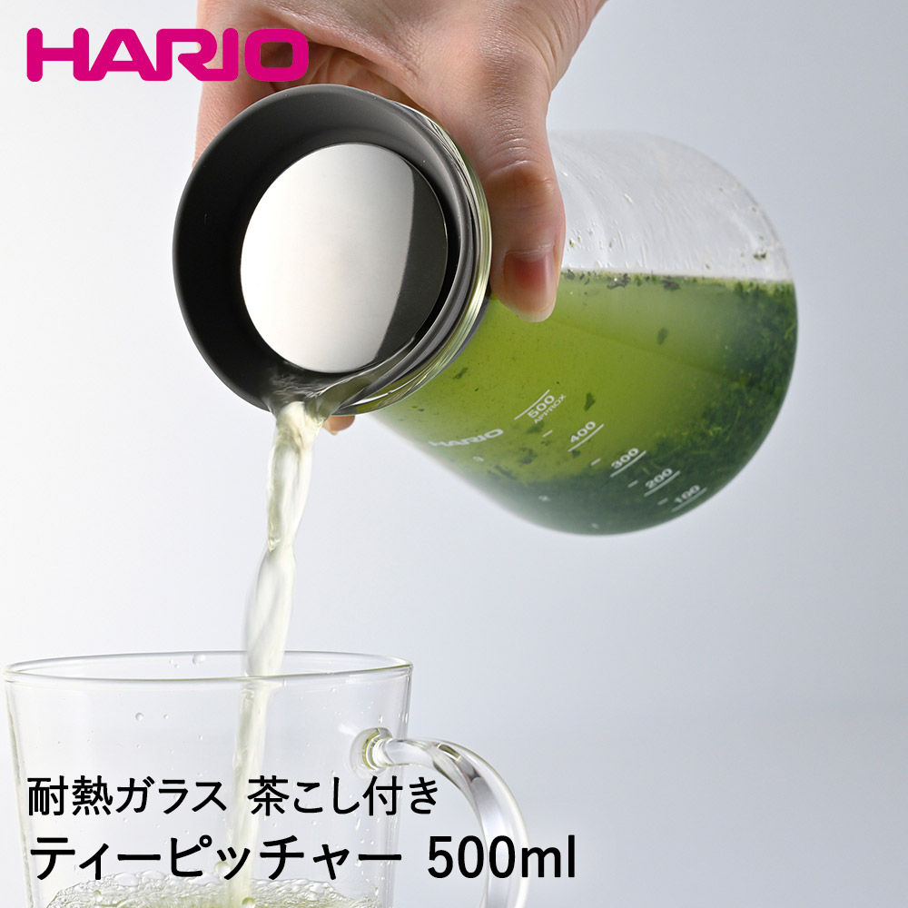Hario コニカルティーピッチャー 500ml Ctp 500 Gr ハリオ 耐熱ガラス ティーピッチャー ティーポット ポット ピッチャー 麦茶ポット 水差し おしゃれ お茶 麦茶 キッチン用品 広口 保存容器 雑貨 ティーサーバー ギフト プレゼント ガラスポット ガラス 紅茶ポット