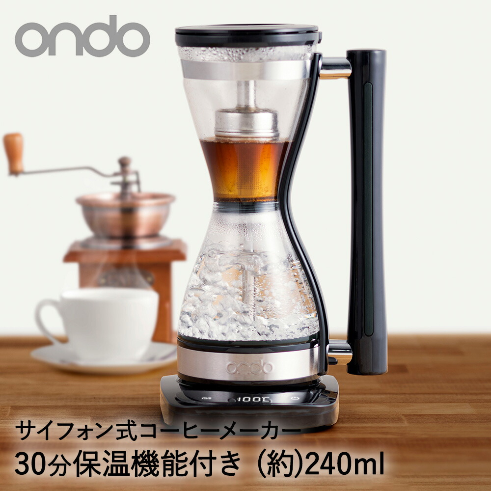 サイフォン式 コーヒーメーカー ON-08 2杯 ondo 丸隆 保温 サイフォン サイフォン式コーヒーメーカー コーヒーサーバー コーヒードリッパー  コーヒードリップ コーヒー用品 コーヒー 一人暮らし キッチン雑貨 キッチン用品 ギフト プレゼント サーバー ドリップ 調理器具 ...