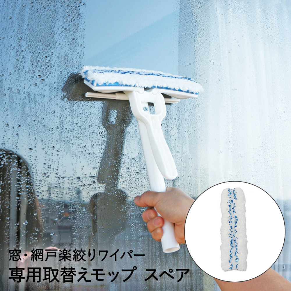 楽天市場】窓・網戸楽絞りワイパー ハンディタイプ アズマ工業 AZ348