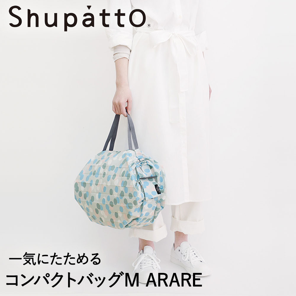 Shupatto コンパクトバッグ Mサイズ ARARE 15Lマーナ S467A シュパット エコバッグ 軽い 買い物袋 65％以上節約