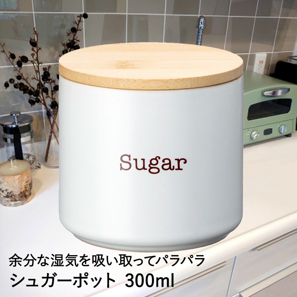 楽天市場】デリッシュライフ シュガーポット 300ml 4351 イシガキ産業
