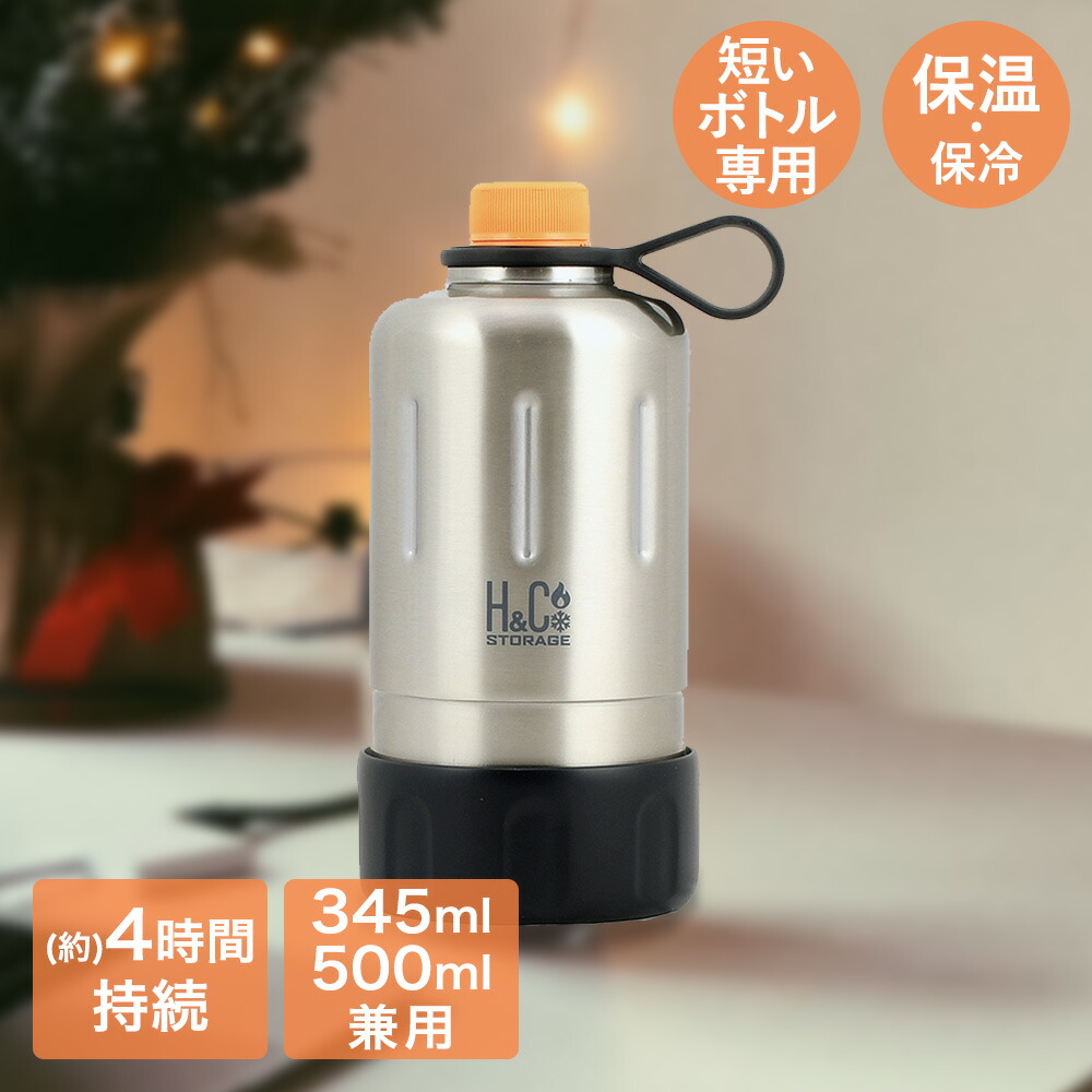 楽天市場】保冷 ペットボトルカバー ペットボトルホルダー 345