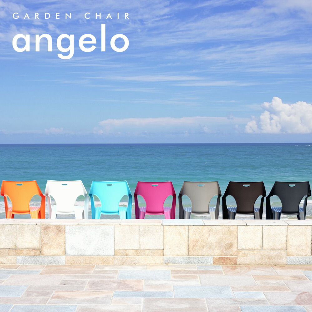前栽チェア Angelo アンジェロ 4肢一揃え 洒落た ガーデン 縁 庭先 露天 プラスチック 腰掛け 露台 チェア テラス プール ガーデン調度品 イス ガーデニング ガーデニングチェア 多彩 プールサイド ガーデンチェアー アウトドア ファーニチュア Daemlu Cl