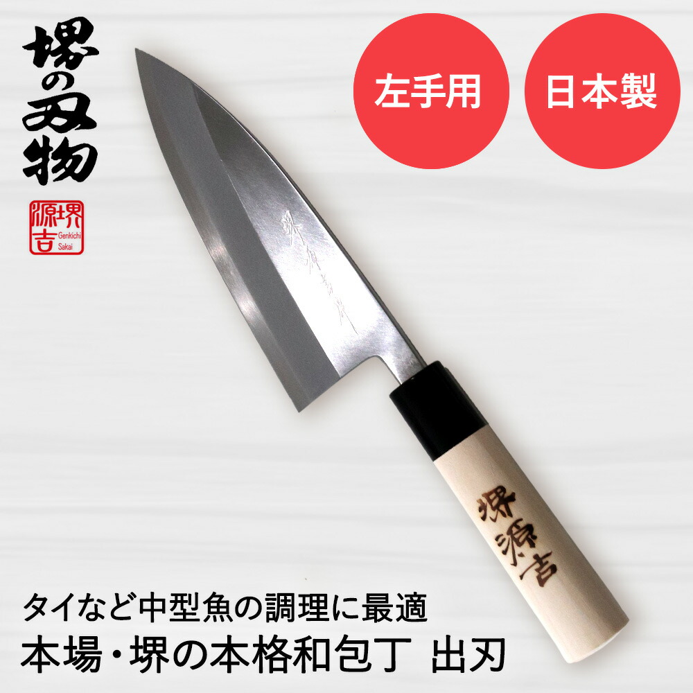 楽天市場】【 ポイント20倍 3/4(水)20:00〜3/5(木)23:59まで 】 出刃