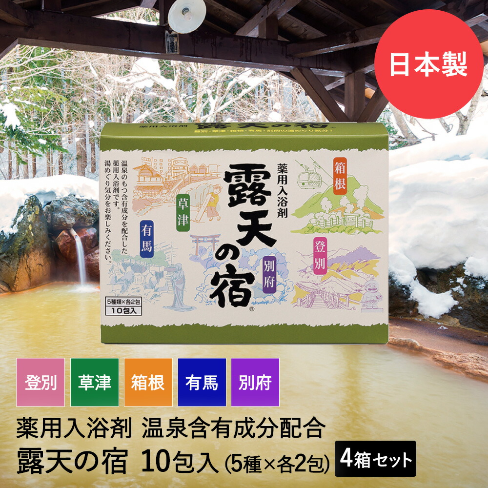 新品未使用　湯の花　箱根大涌谷　入浴剤　３箱 楽天市場】箱根大涌谷 湯の花の通販