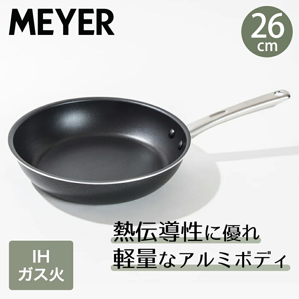 ミニマル フライパン 26cm PM-P26BK | MEYER マイヤー 26センチ ガス火対応 ガス 直火対応 IH IH対応 ふっ素加工 シンプル PFOAフリー 調理器具 キッチングッズ 調理 料理 キッチン 一人暮らし キッチン用品 台所用品 キッ