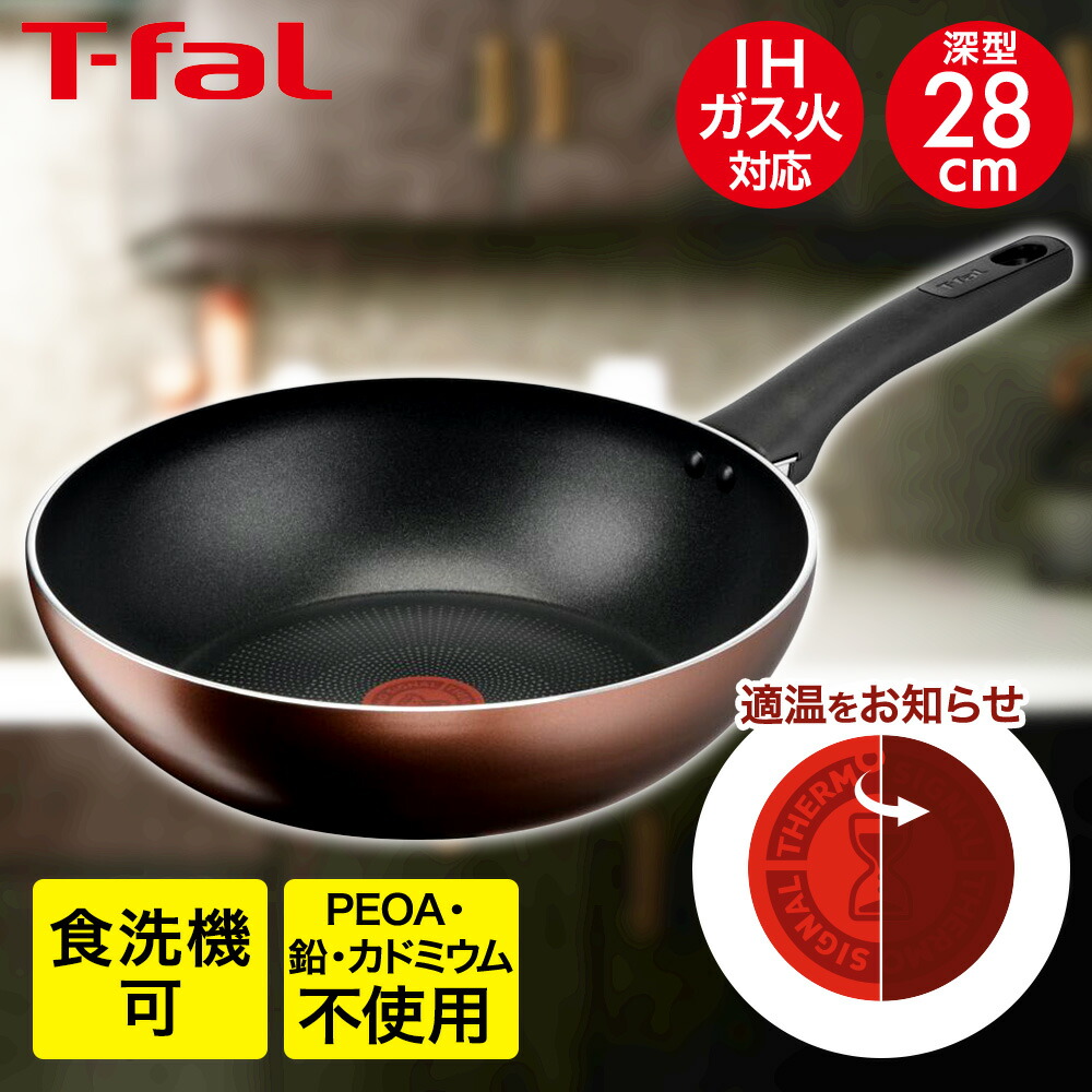 【ガス火のみ対応】T-fal チタンコーティング 鍋・フライパン9点セット T-fal 鍋・フライパンセット9 ガス火専用 【ガス火のみ対応】T-fal チタン