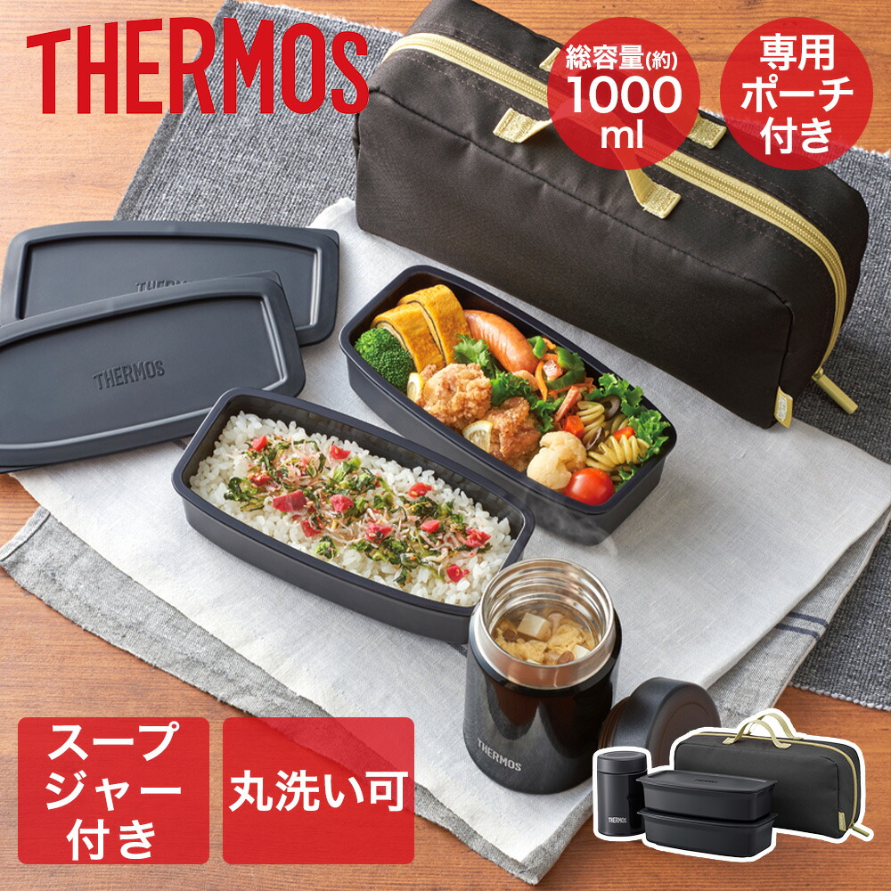 楽天市場】サーモス 真空断熱スープランチセット スモークブラック JEA