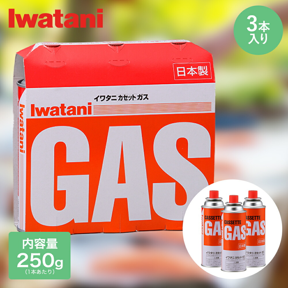 イワタニ カセットガス オレンジ 3P CB-250-OR イワタニ Iwatani | カセットガス ボンベ 防災 アウトドア キャンプ 非常用 オレンジ カセットフー画像