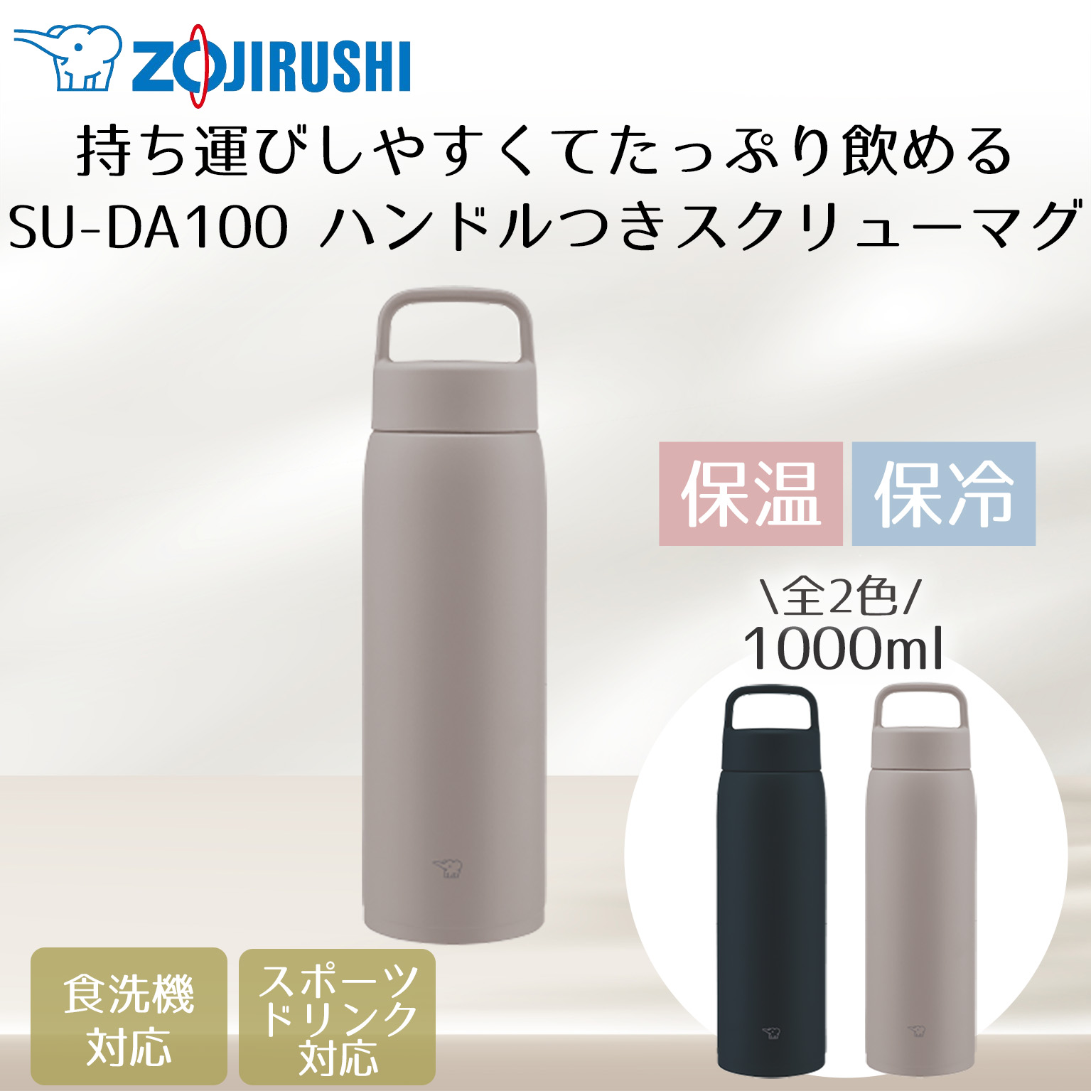 象印 ステンレスマグ 1リットル