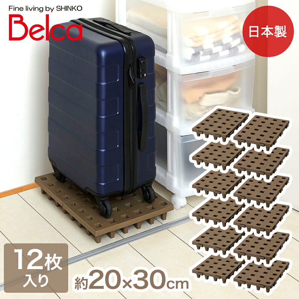 ジョイントパレット 20×30cm 12枚セット 日本製 伸晃 | マルチパレット ミニ すのこ コンパクト スノコ 収納 通気性 組み合わせ 押入れ サイズ調整 クローゼット ベランダ カビ 湿気 対策 押し入れ 洗面所 パレット ジョイント