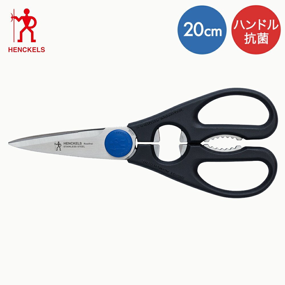 ツヴィリング ヘンケルス キッチンバサミ 楽天市場】ツヴィリング ヘンケルス 43964-000 キッチン鋏 レッド