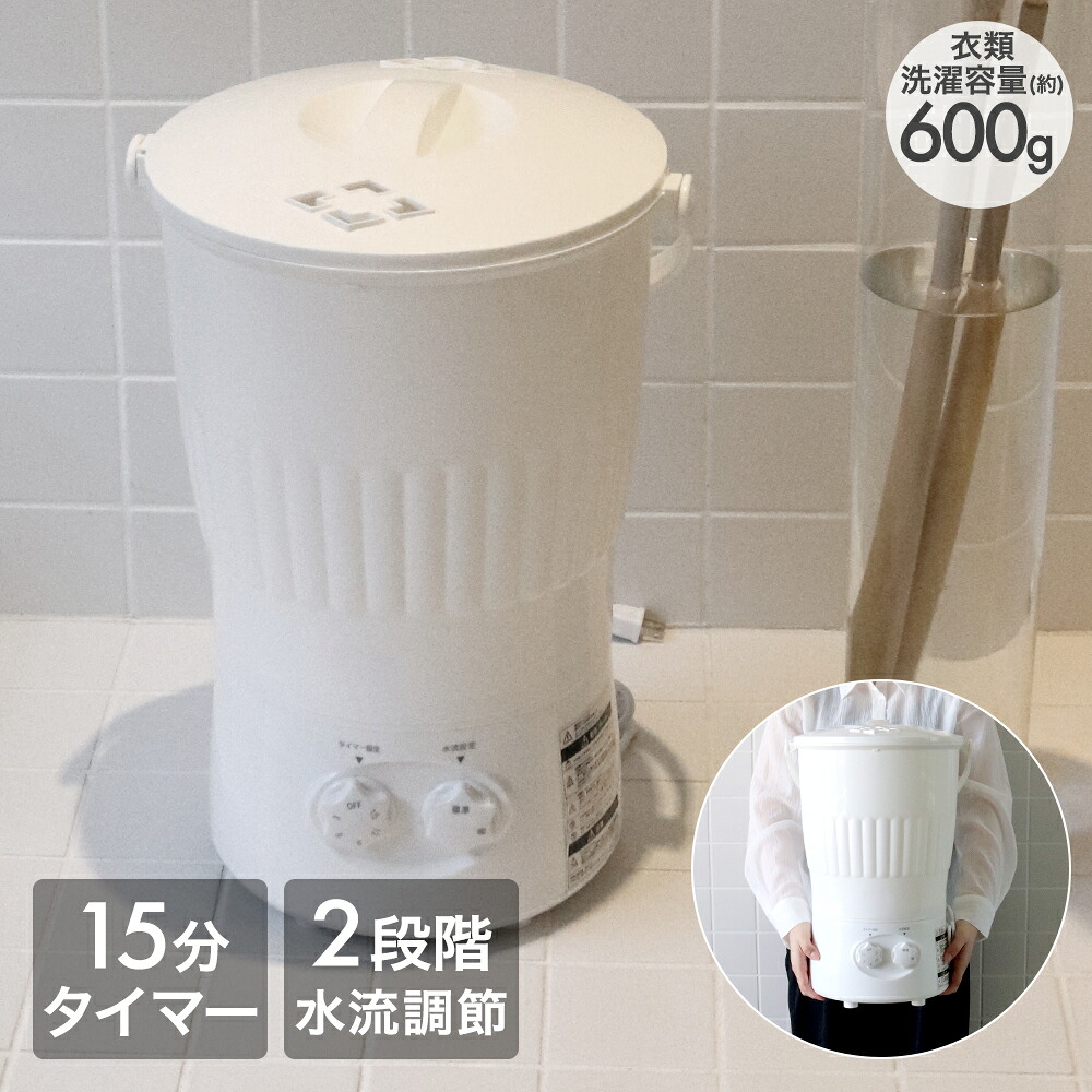 ＼ポイント5倍／ 洗濯機 小型 持ち運び 泥汚れ | ミニ洗濯機 置き場 ない バケツ式洗濯機 バケツ型 電気 靴洗い 上履き 運動靴 靴 小型洗濯機 ミニ コンパクト 分け洗い 予洗い ペット 一人暮らし 靴 子供 ベビー ユニフォーム 赤ちゃん 作業着 介護 芋 泥 落とし 芋洗機