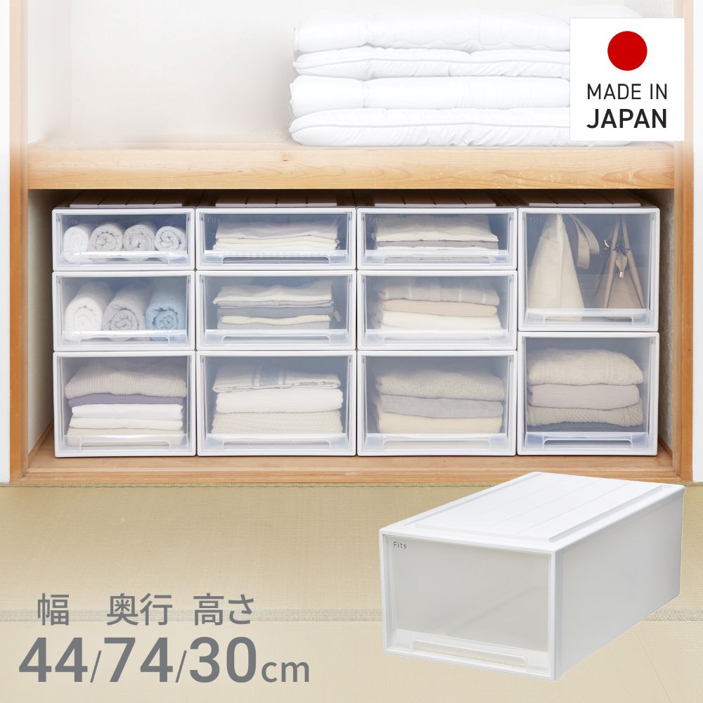 【 通販限定 2個セット 】天馬 収納ボックス フィッツケース 押入れ 幅44×奥行74×高さ30cm Lサイズ | テンマ 収納ケース たわみにくい 衣装ケース 日本製 再生材配合 サステナブル Fits 引出しケース フィッツ 押入れ クローゼット 丈夫 引出し 衣類ケース 押し入れ収納|生活空間