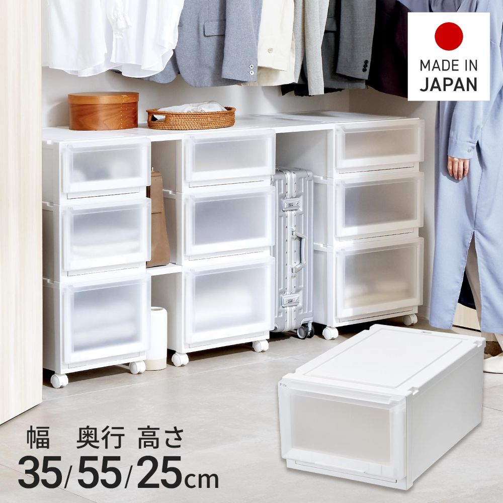 【ポイント10倍 4/11(土)00:00～4/12(日)23:59まで】 【 通販限定 2個セット 】天馬 収納ボックス フィッツケース アドバンス 幅35×奥行55×高さ25cm Mサイズ | テンマ クローゼット 収納ケース たわみにくい 衣装ケース 日本製 再生材配合 サステナブル Fits 引出しケース