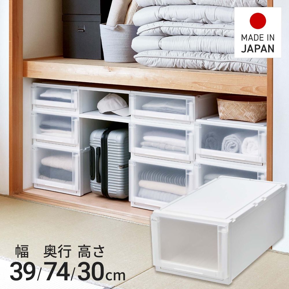 【 通販限定 2個セット 】天馬 収納ボックス フィッツケース アドバンス 幅39&times;奥行74&times;高さ30cm Lサイズ | テンマ 押入れ 収納ケース たわみにくい 衣装ケース 日本製 再生材配合 サステナブル Fits 引出しケース フィッツ 押入れ クローゼット 丈夫 押し入れ収納｜生活空間