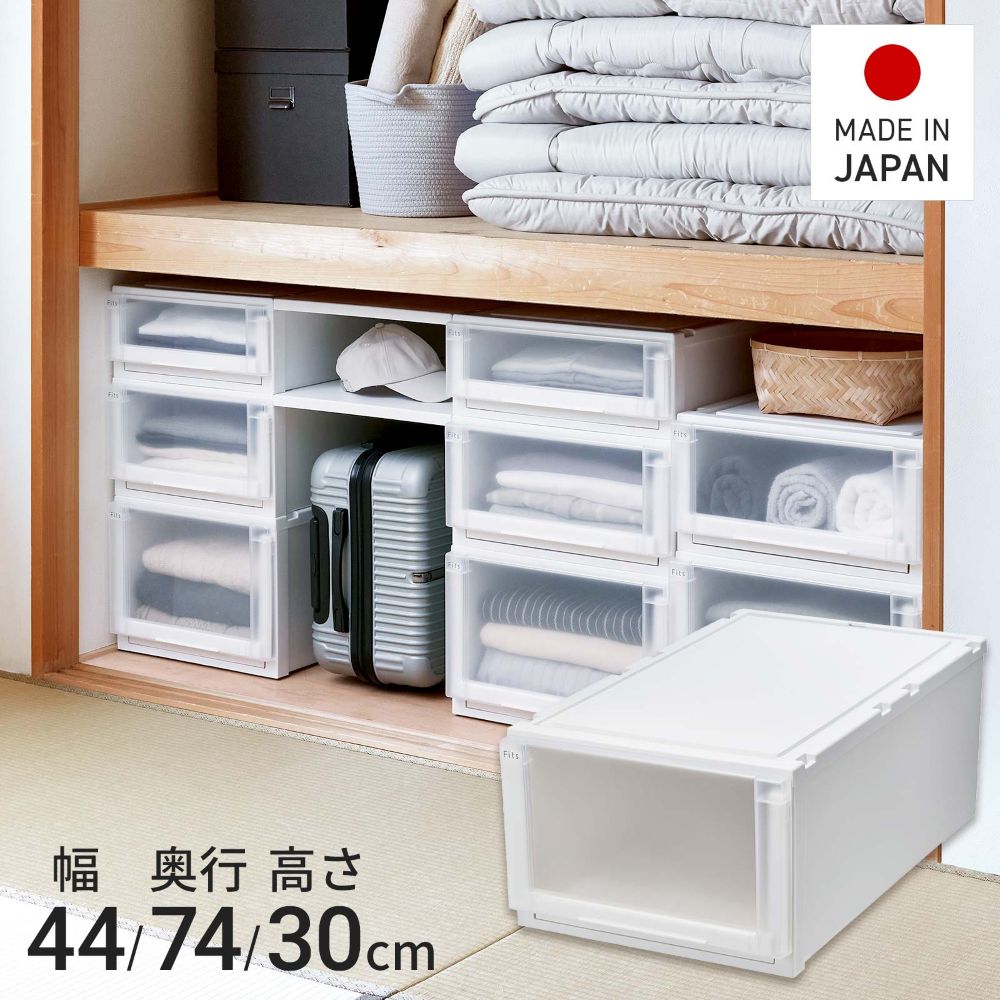 【 通販限定 2個セット 】天馬 収納ボックス フィッツケース アドバンス 幅44&times;奥行74&times;高さ30cm Lサイズ | テンマ 押入れ 収納ケース たわみにくい 衣装ケース 日本製 再生材配合 サステナブル Fits 引出しケース フィッツ 押入れ クローゼット 丈夫 押し入れ収納｜生活空間