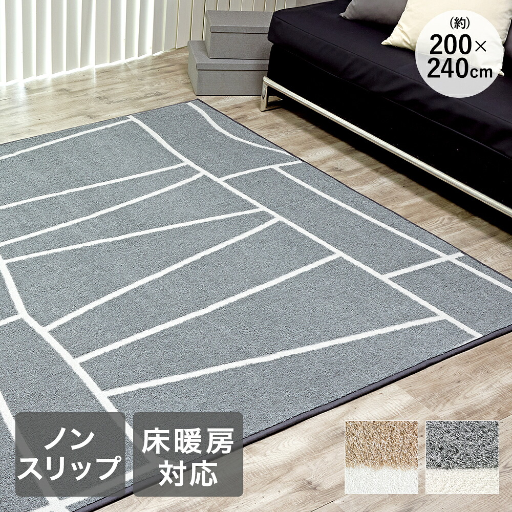 【ポイント20倍 4/14(火)20:00～4/15(水)23:59まで】 ラグ 下敷き ラグパッド アンダーラグ 200×240cm 約3畳 長方形 グローリア 大一商事 | ズレない ふっくら 滑り止め ウレタン入り ホットカーペット対応 床暖房対応 冷え対策 キズ防止 傷防止 カーペットの下 オールシー