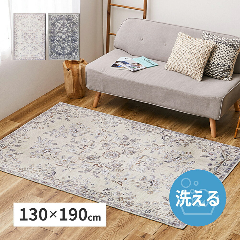 ネオクラシカル ソフト フランネルラグ 130×190 レーナ 萩原 | 洗える 丸洗い 畳める オリエンタル アンティーク 転写 やわらかい なめらか お手入れ簡単 すべり止め ホットカーペット 床暖OK 長方形 オールシーズン