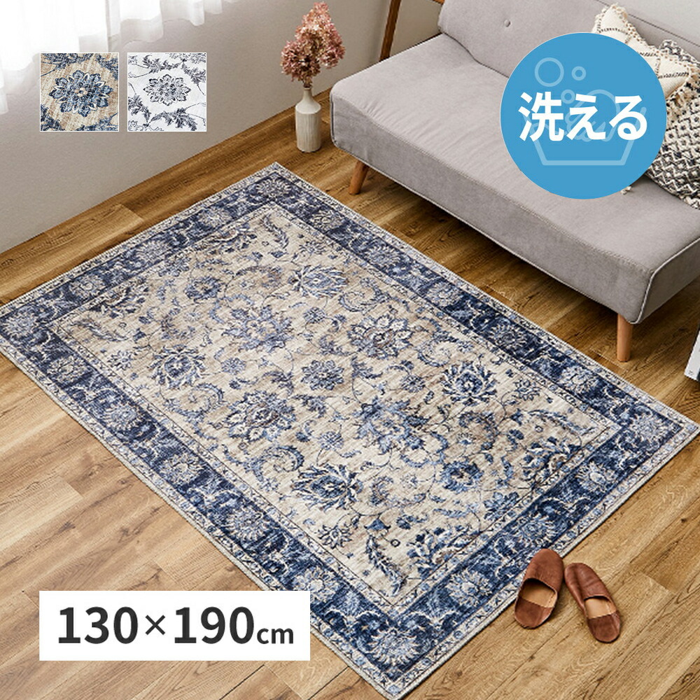 ネオクラシカル ソフト フランネルラグ 130×190 ハマール 萩原 | 洗える 丸洗い 畳める オリエンタル アンティーク 転写 やわらかい なめらか お手入れ簡単 すべり止め ホットカーペット 床暖OK 長方形 オールシーズン