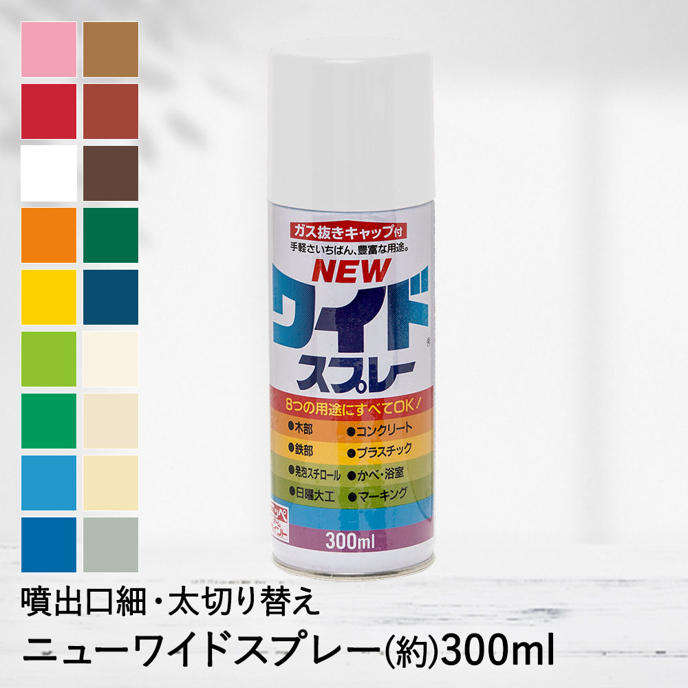 楽天市場】多用途 塗料 水性 フレッシュワイド 0.2L DIY ペンキ 防カビ