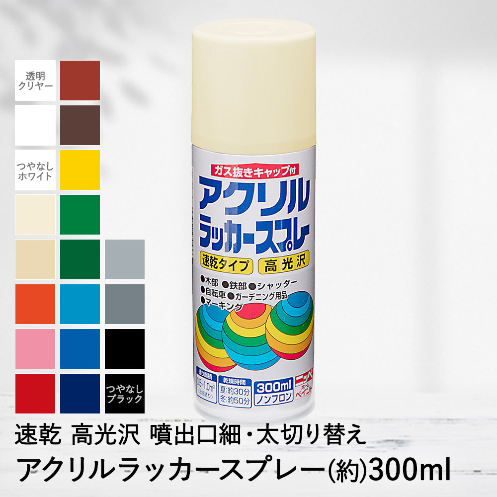 楽天市場】多用途 塗料 水性 フレッシュワイド 0.2L DIY ペンキ 防カビ