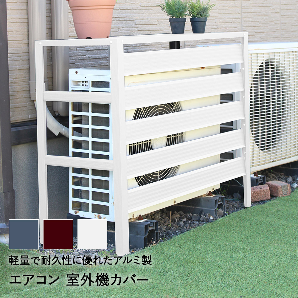 谷村実業 アルミ エアコン 室外機 カバー | 室外機カバー 屋根 日除け 屋外 節電 省エネ グッズ 雨よけ ガード エアコンカバー 雨よけカバー 雨ざらし バルコニー マンション ベランダ 遮熱 便利 日よけカバ