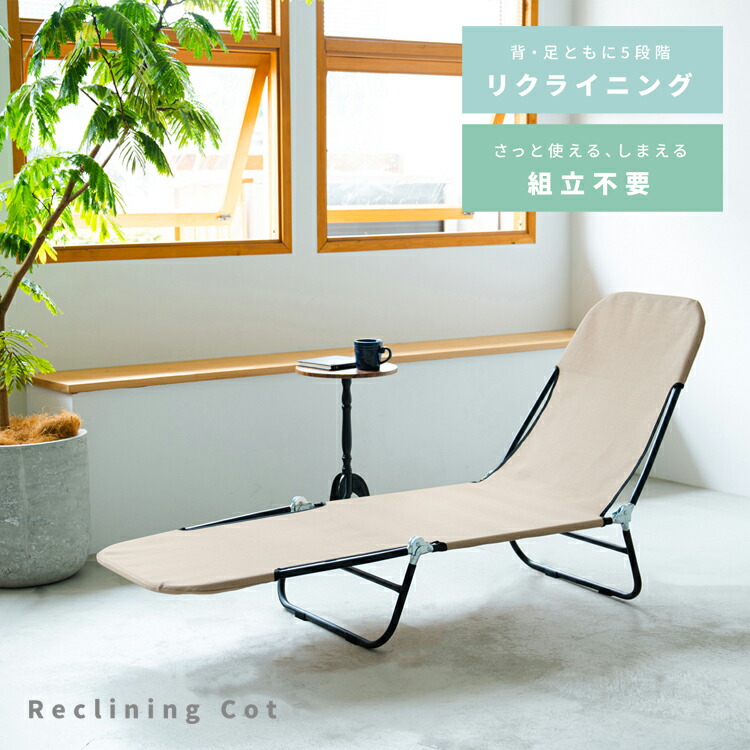 楽天市場】リクライニングコット リクライニングチェア