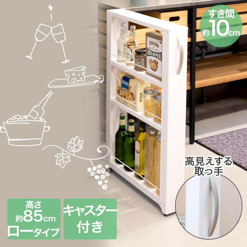 【meimilk】【美品】すきま収納ワゴン meimilk】【美品】すきま収納ワゴン meimilk】【美品】すきま収納