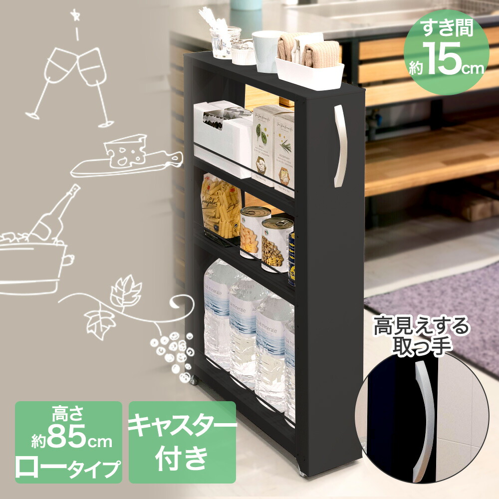 楽天市場】トールワゴン ハイタイプ 幅20cm ブラック NWH-200K