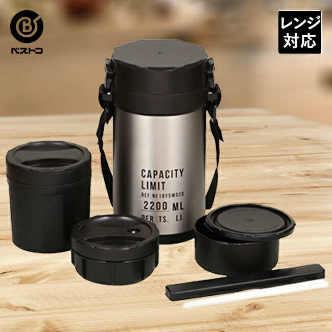 弁当箱 保温弁当箱 ランチジャー ステンレス シルバー 3段 男性 学生 お弁当 縦型 ランチボックス お弁当箱 弁当 男子 保温 大容量 保温ランチジャー 保温弁当 大人 おしゃれ おべんとう 保温ランチボックス ランチ 新生活 電子レンジ 高校生 大きい お弁当グッズ